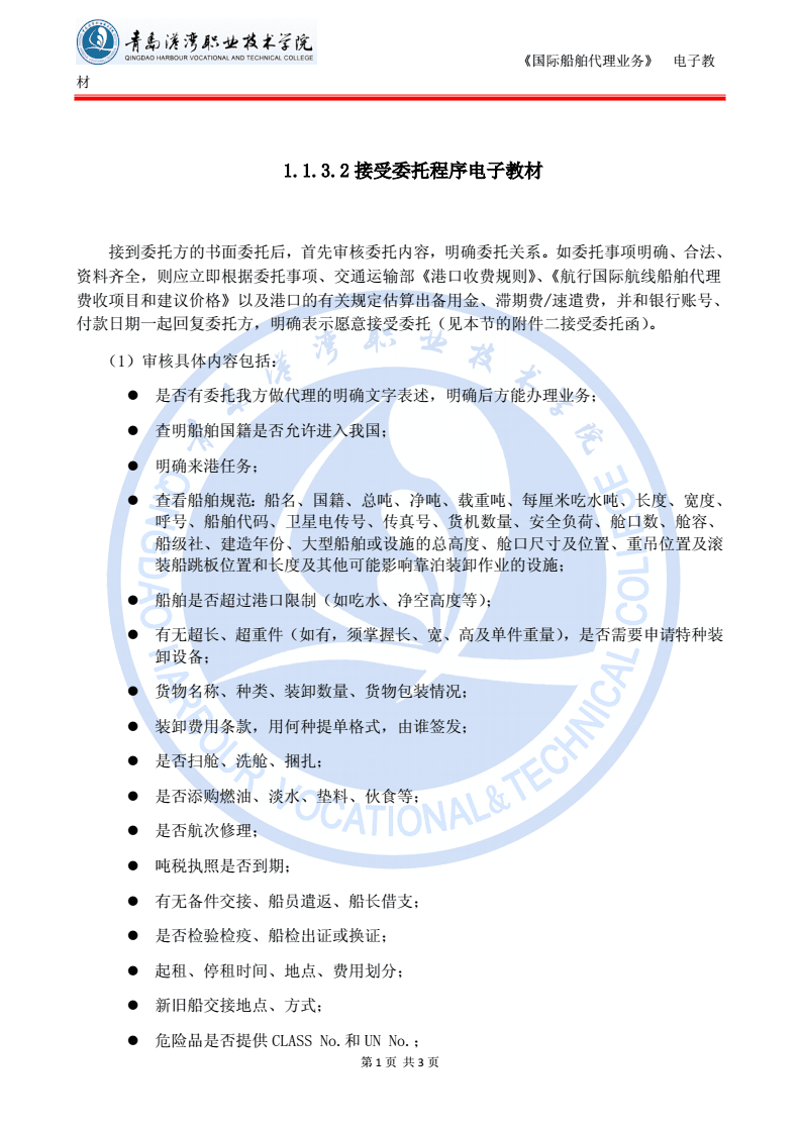 如何选择合适的船务代理：锦州市场选购指南